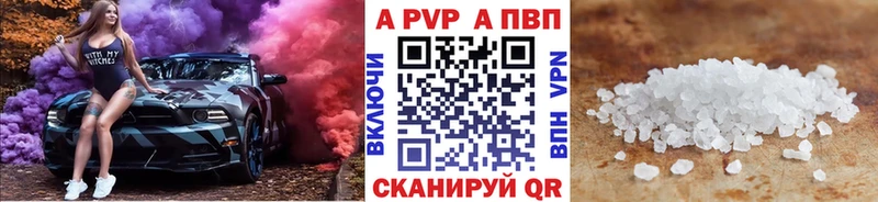 A PVP кристаллы  где купить наркоту  Магас 