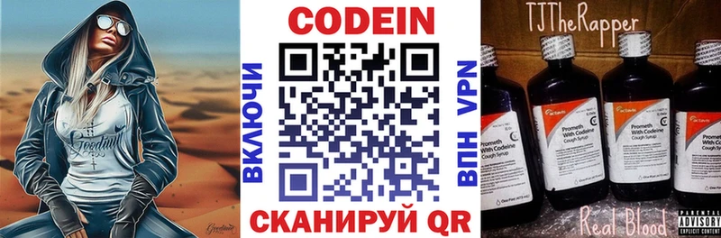Кодеиновый сироп Lean напиток Lean (лин) Магас