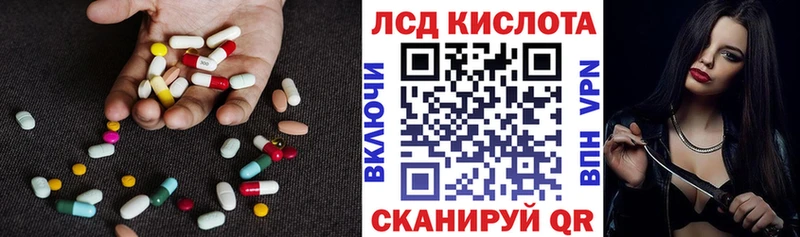 ЛСД экстази кислота Магас
